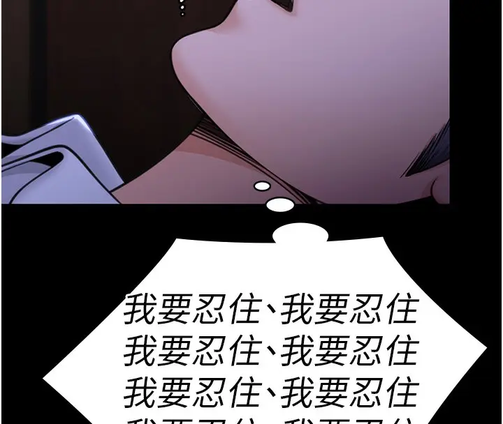 漫画《守护你》第6话第157张图