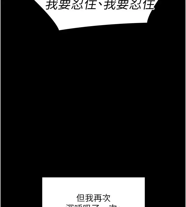 漫画《守护你》第6话第158张图