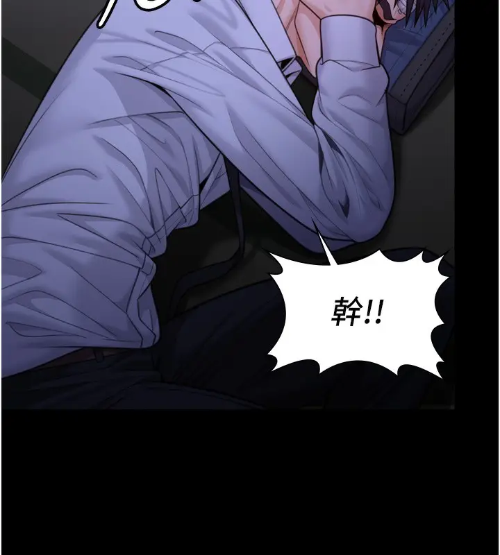漫画《守护你》第6话第165张图