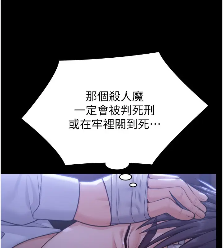 漫画《守护你》第6话第166张图