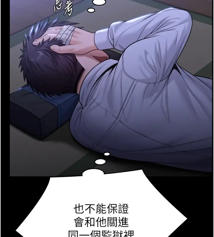 漫画《守护你》第6话第169张图