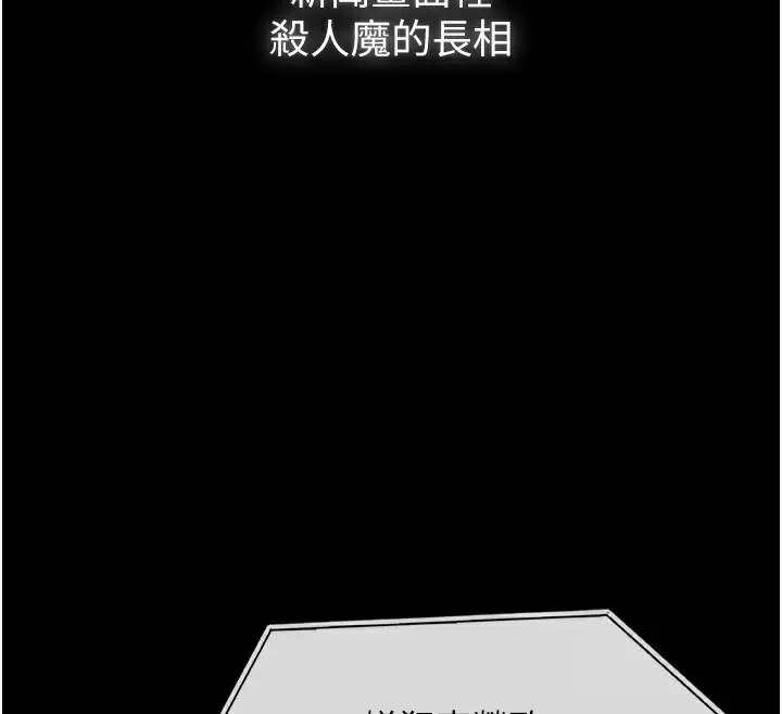 漫画《守护你》第6话第171张图