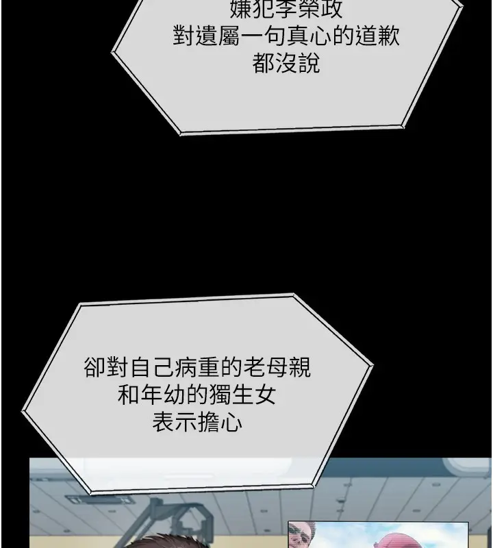 漫画《守护你》第6话第172张图