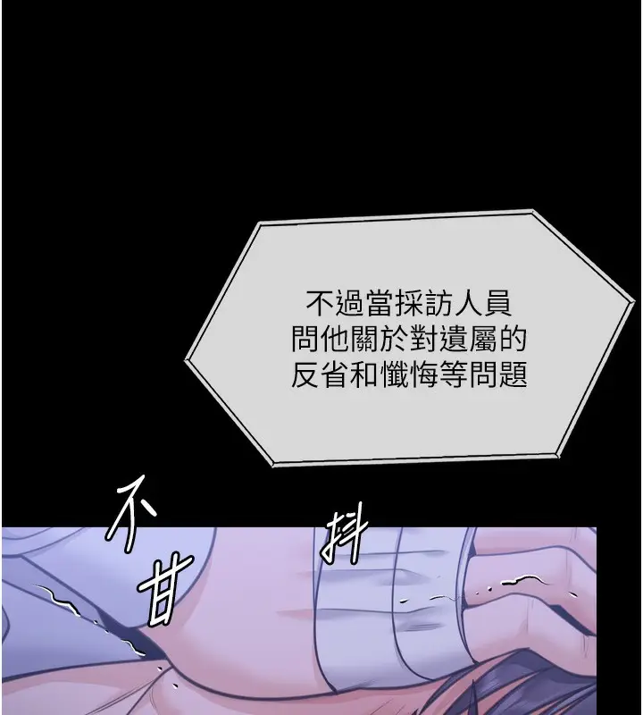 漫画《守护你》第6话第176张图