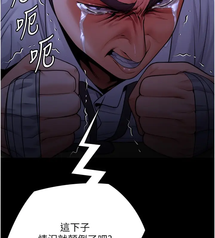 漫画《守护你》第6话第189张图
