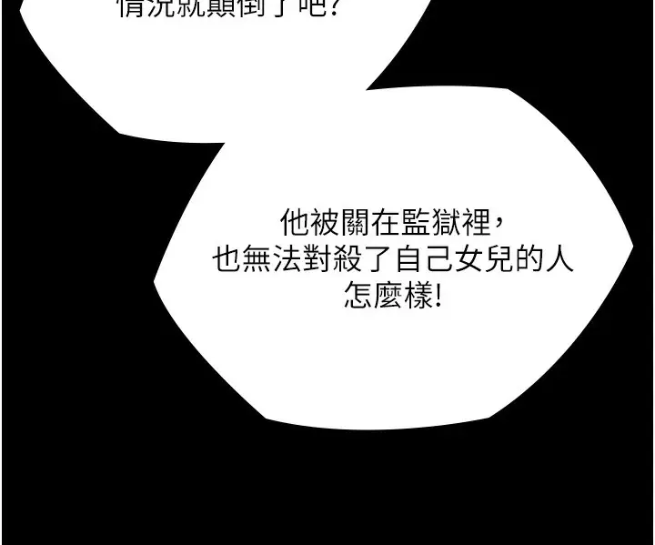 漫画《守护你》第6话第190张图