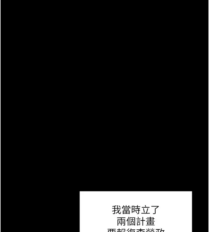 漫画《守护你》第6话第192张图