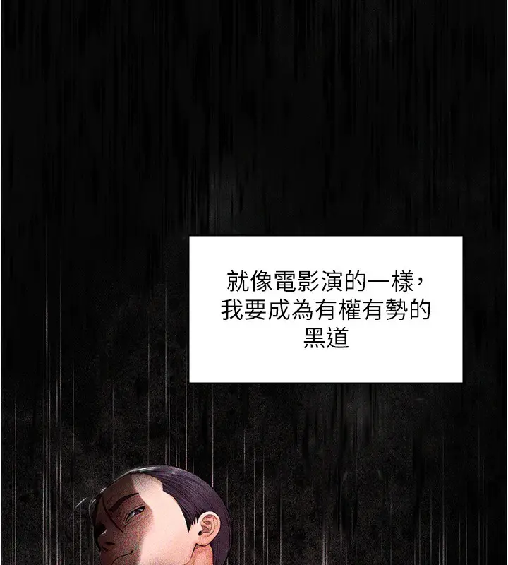 漫画《守护你》第6话第197张图