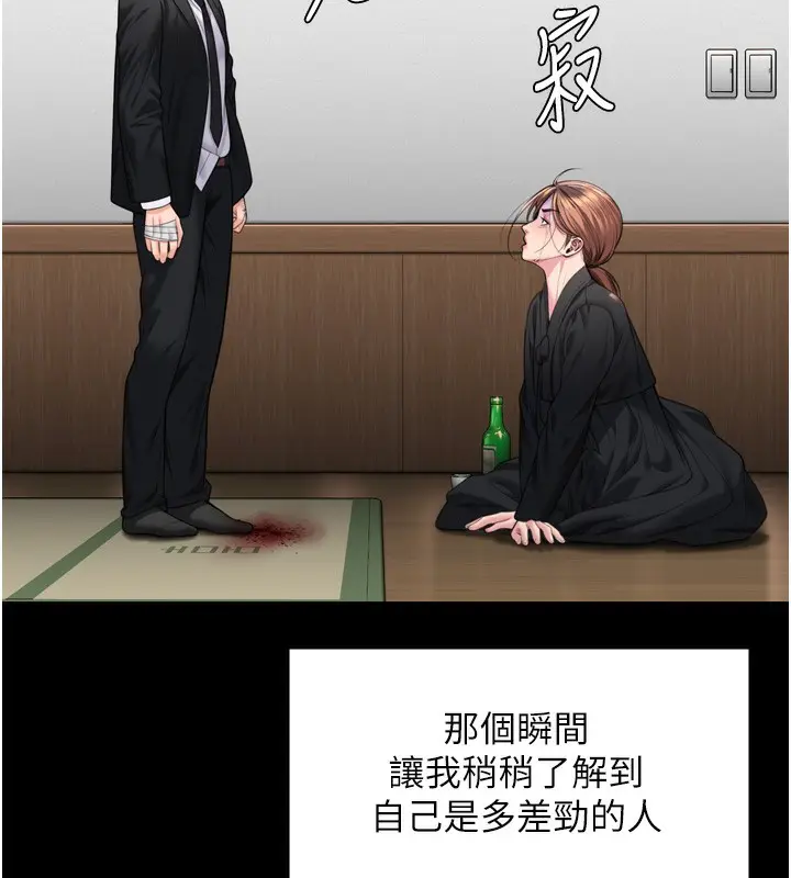 漫画《守护你》第6话第20张图