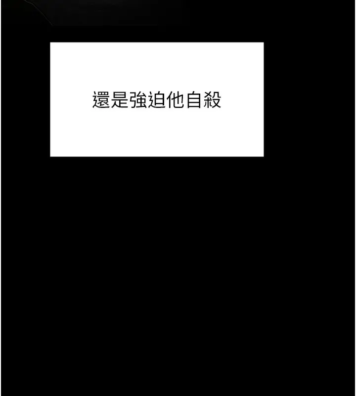 漫画《守护你》第6话第203张图