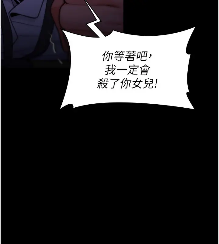 漫画《守护你》第6话第205张图