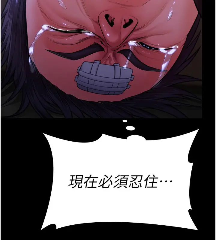 漫画《守护你》第6话第211张图