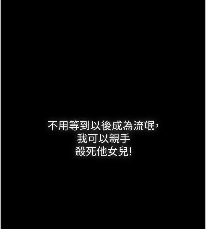 漫画《守护你》第6话第212张图