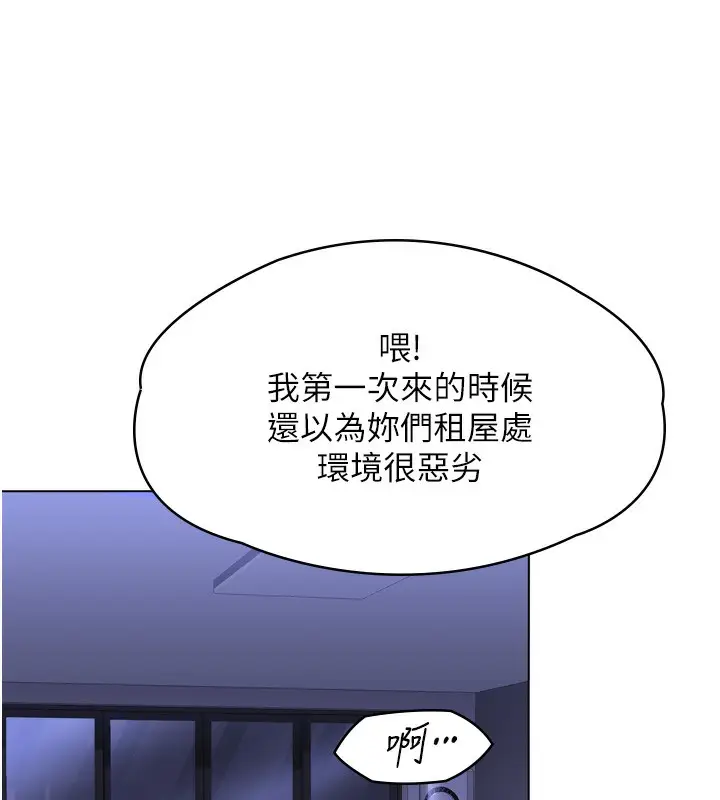 漫画《守护你》第6话第219张图