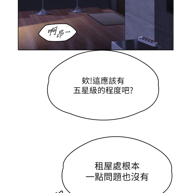 漫画《守护你》第6话第222张图