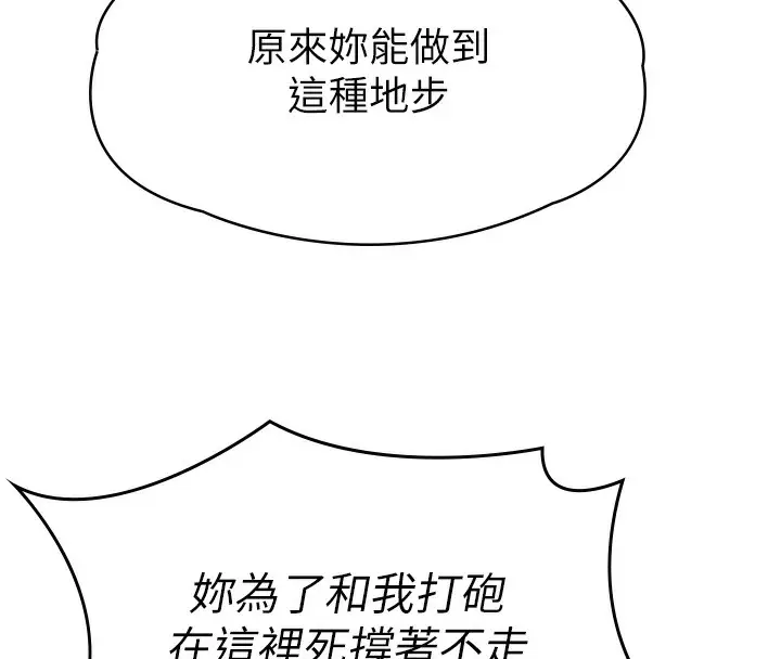 漫画《守护你》第6话第230张图