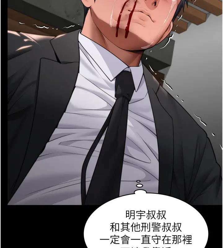 漫画《守护你》第6话第25张图