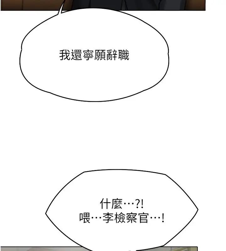 漫画《守护你》第6话第250张图