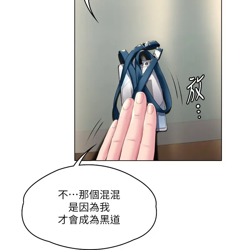 漫画《守护你》第6话第253张图