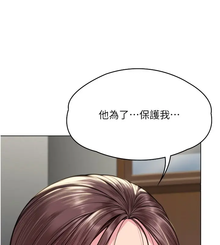 漫画《守护你》第6话第254张图