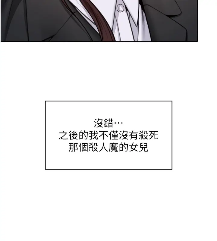漫画《守护你》第6话第256张图