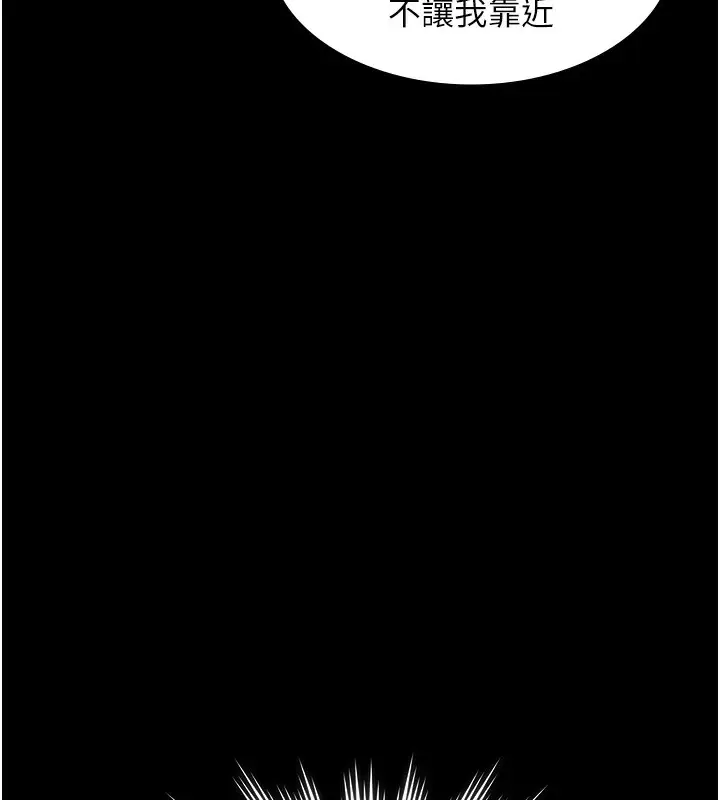 漫画《守护你》第6话第26张图