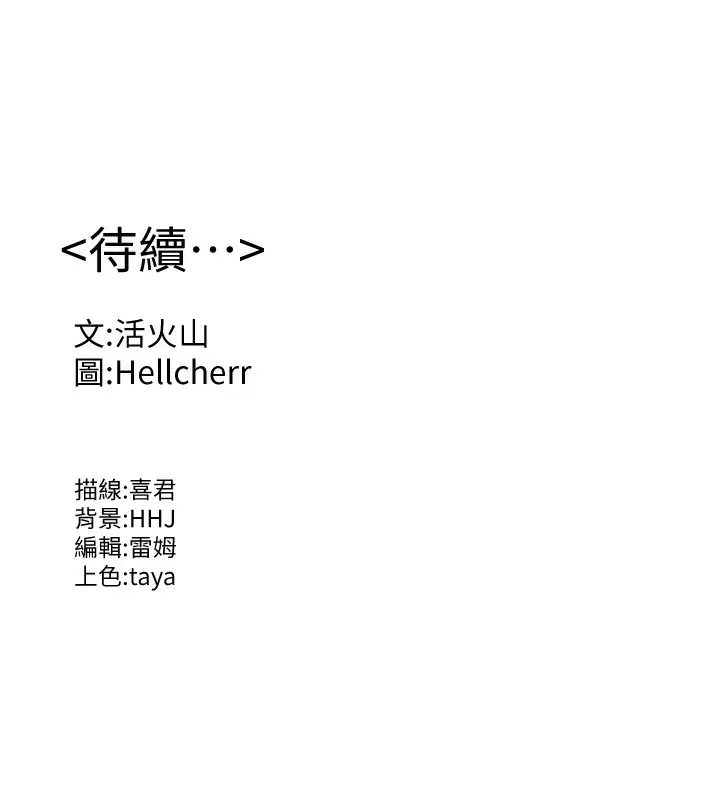 漫画《守护你》第6话第262张图