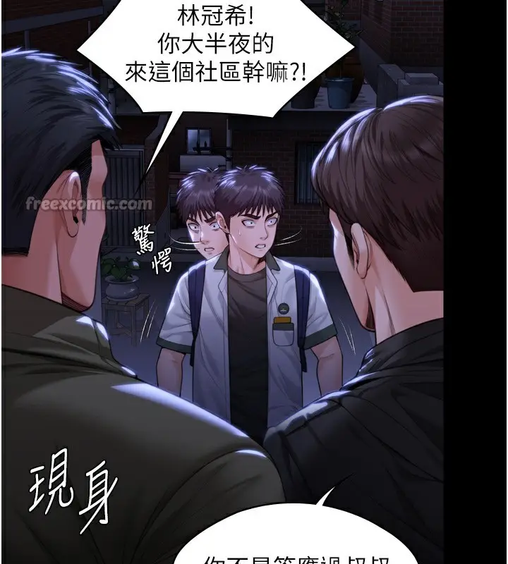 漫画《守护你》第6话第28张图