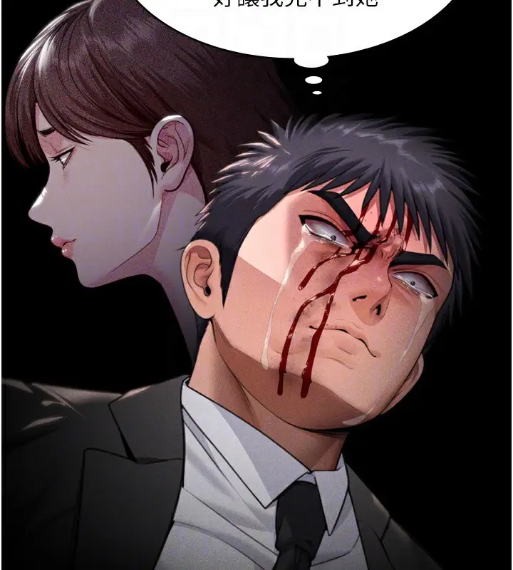 漫画《守护你》第6话第32张图