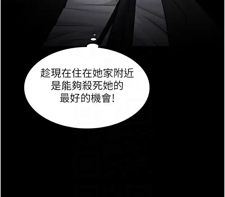 漫画《守护你》第6话第33张图