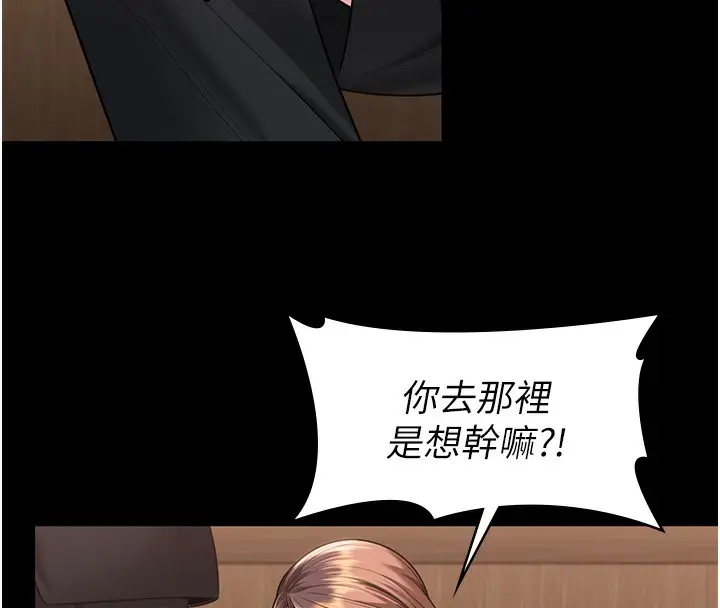漫画《守护你》第6话第37张图