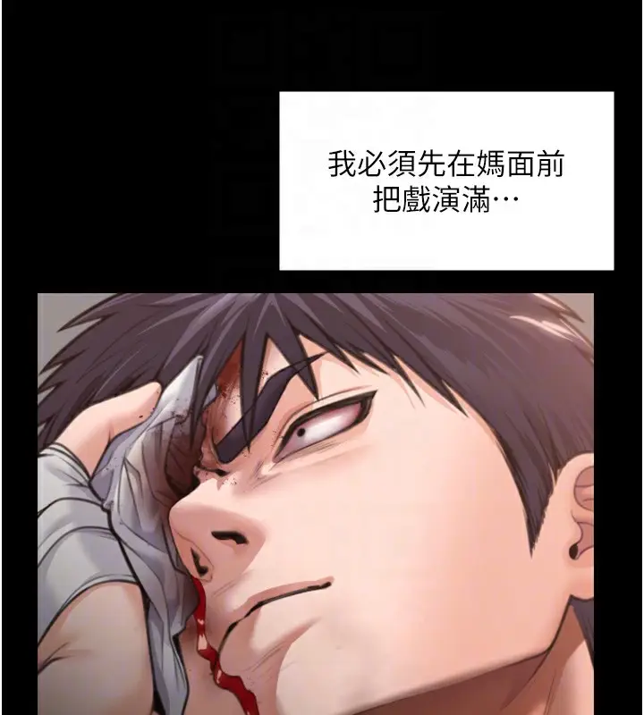 漫画《守护你》第6话第44张图