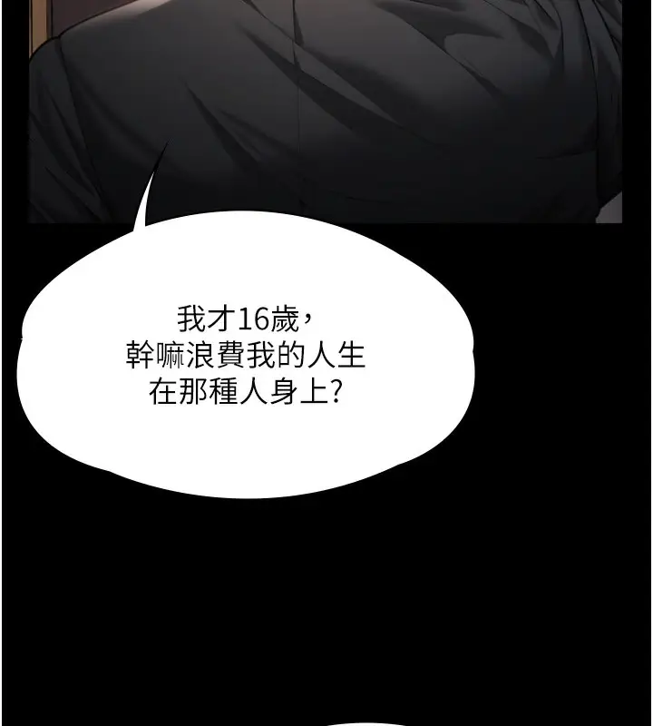 漫画《守护你》第6话第48张图