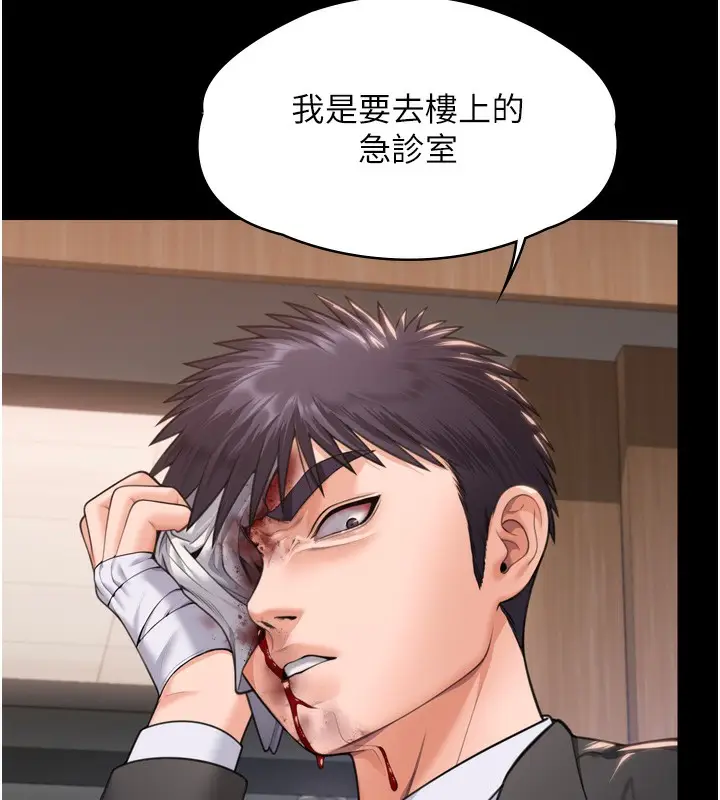 漫画《守护你》第6话第49张图