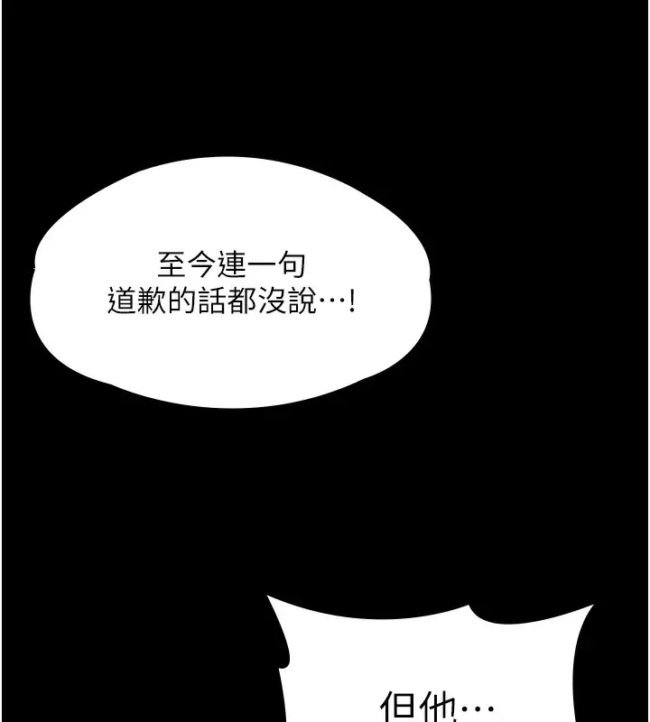 漫画《守护你》第6话第6张图