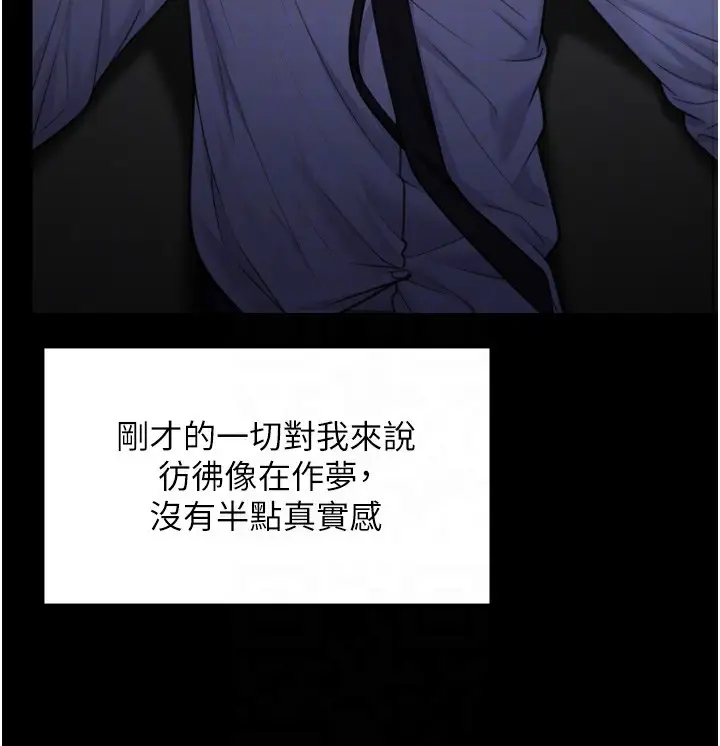 漫画《守护你》第6话第60张图