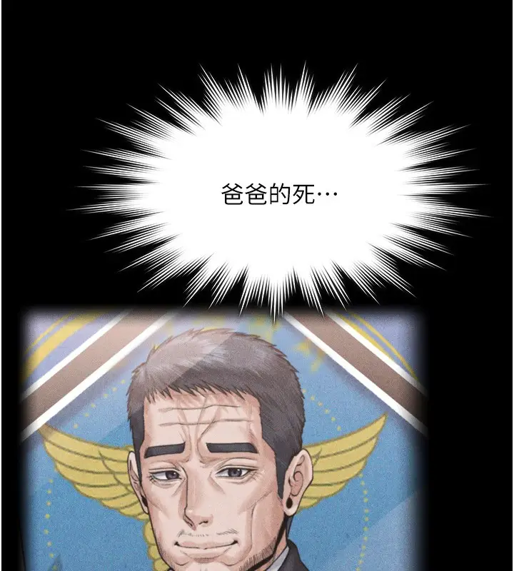 漫画《守护你》第6话第61张图