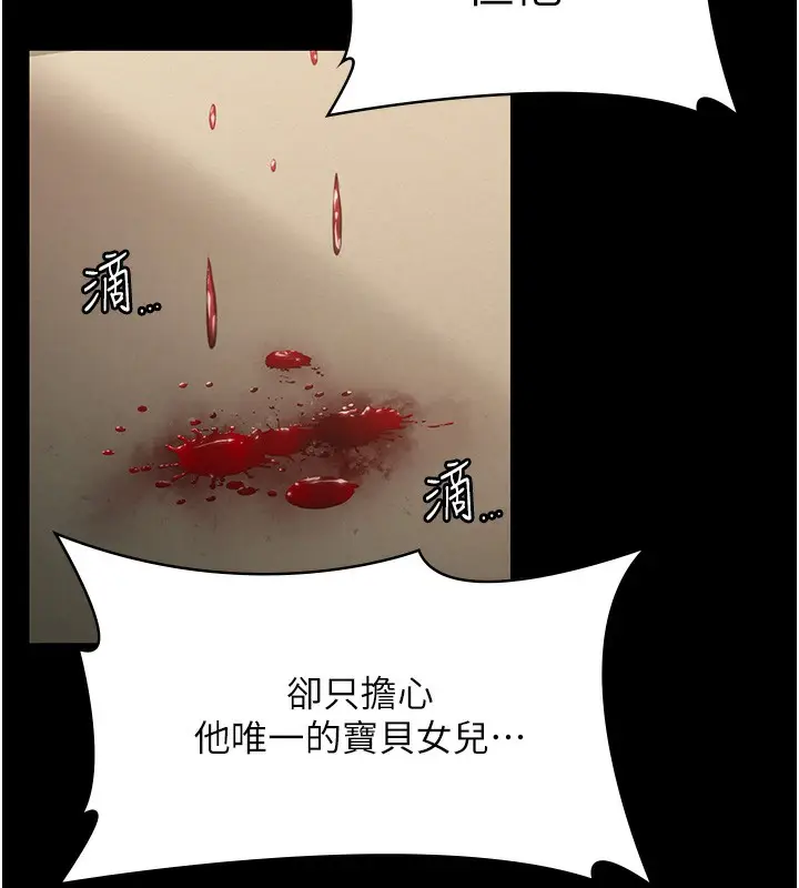 漫画《守护你》第6话第7张图