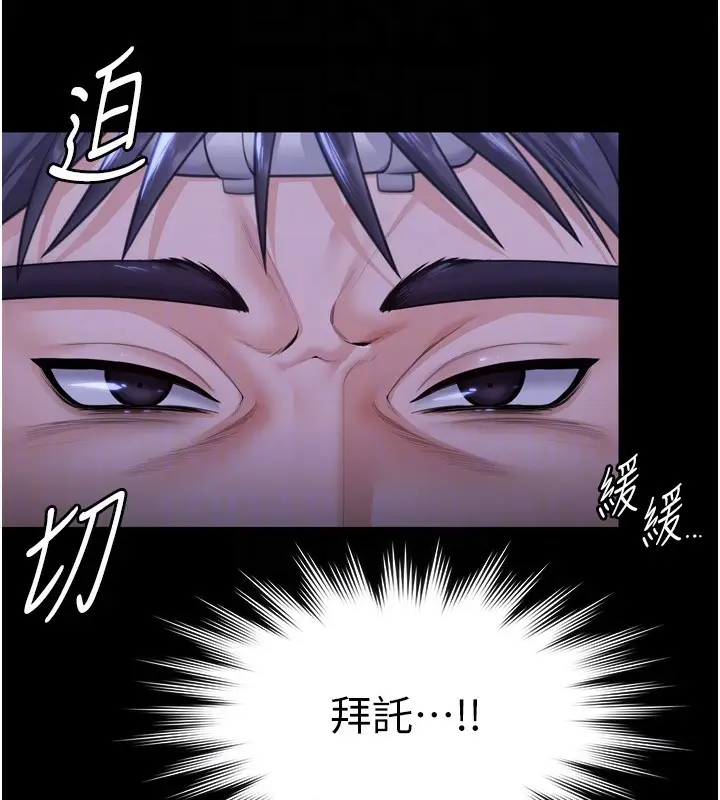 漫画《守护你》第6话第75张图