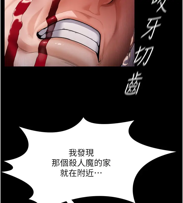 漫画《守护你》第6话第9张图