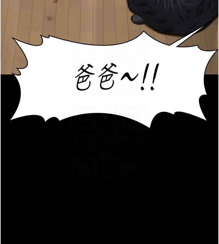 漫画《守护你》第6话第94张图