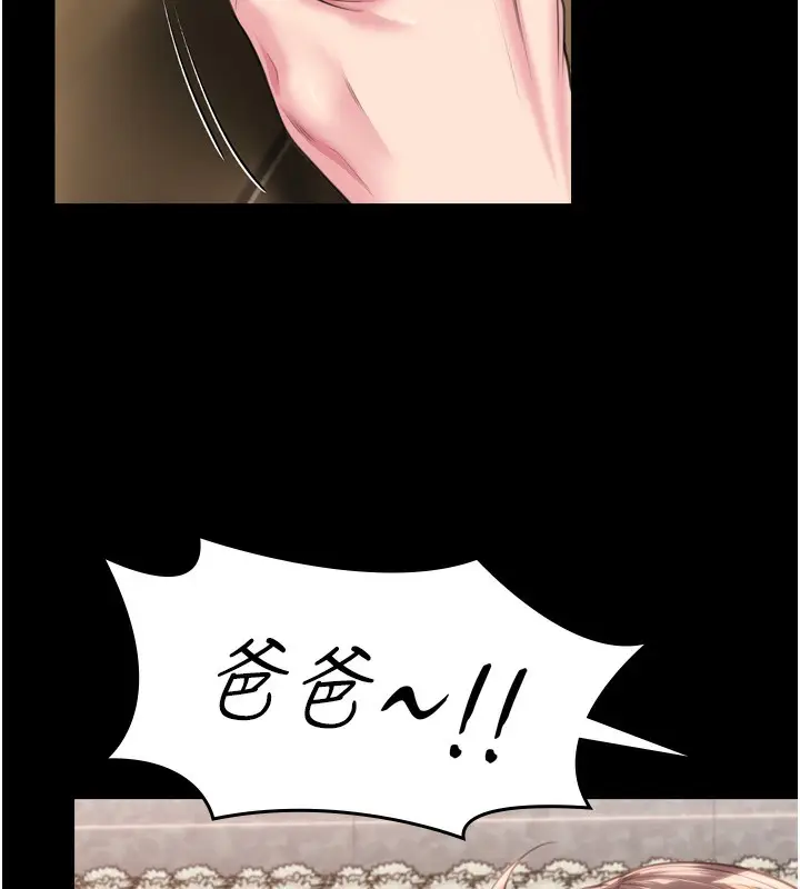 漫画《守护你》第6话第96张图