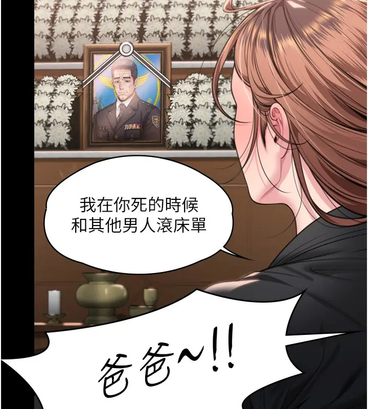漫画《守护你》第6话第97张图