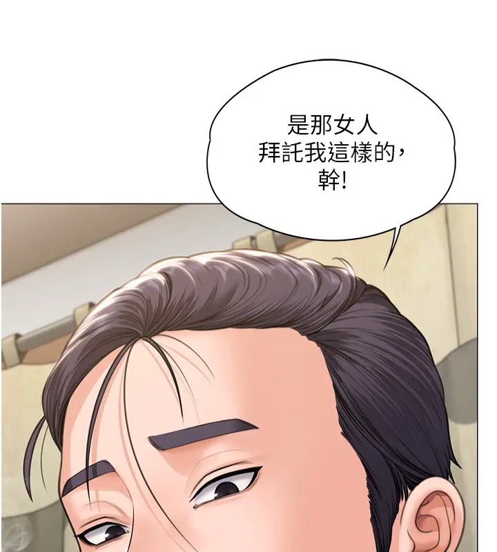 漫画《守护你》第7话第100张图