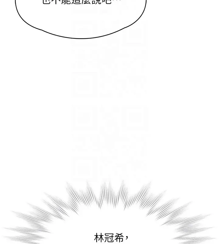 漫画《守护你》第7话第104张图