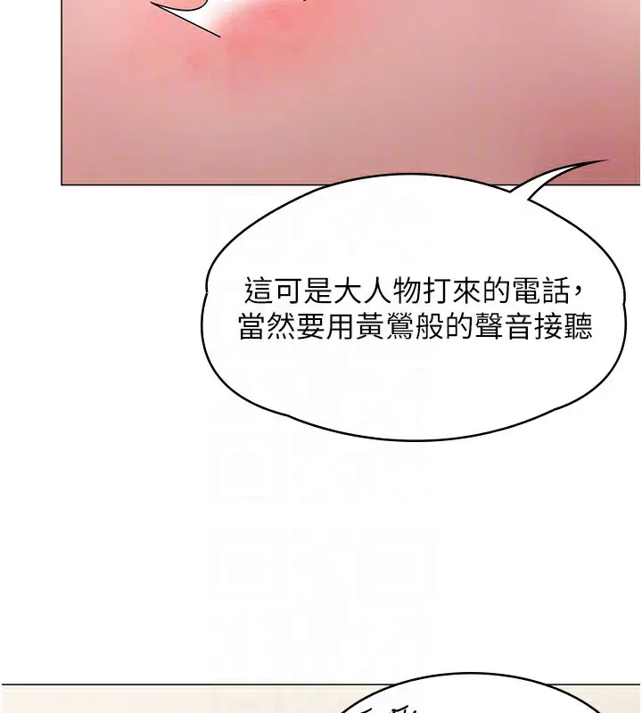 漫画《守护你》第7话第119张图
