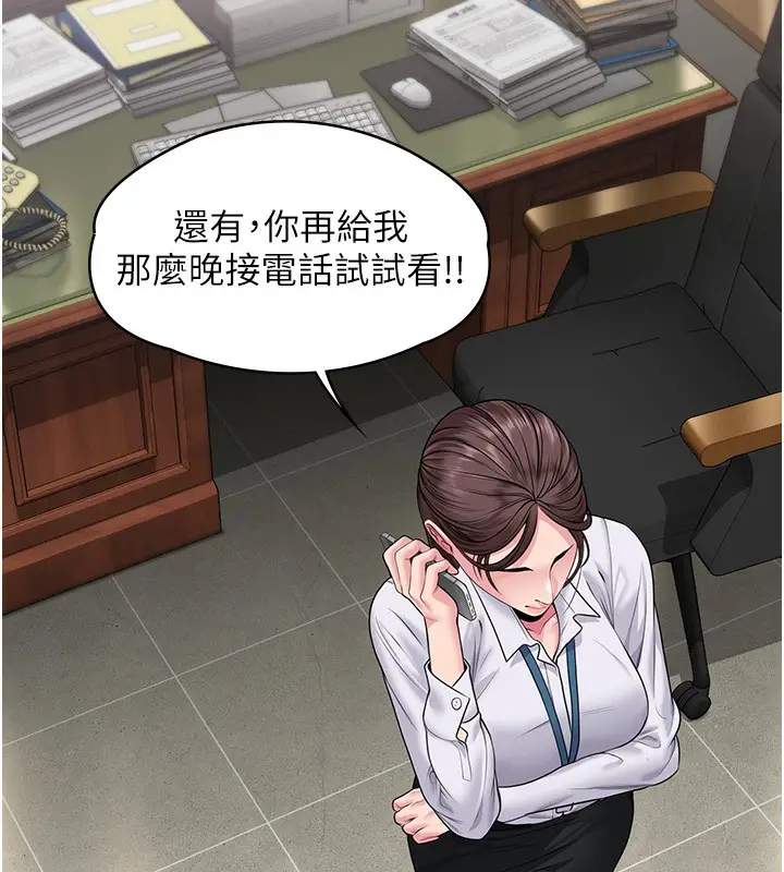 漫画《守护你》第7话第128张图