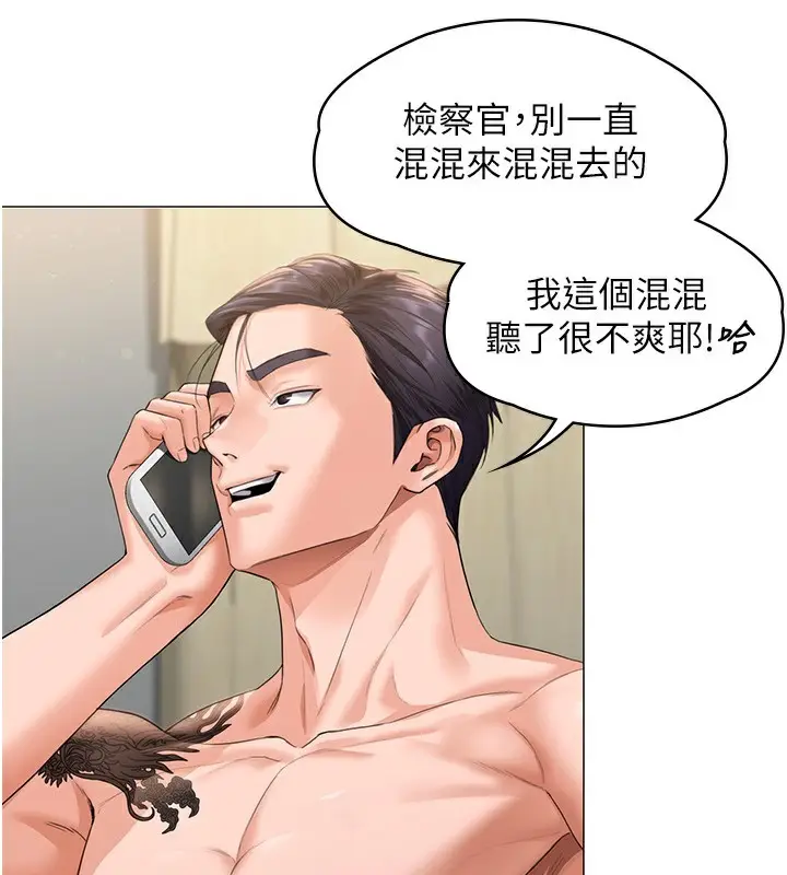 漫画《守护你》第7话第130张图