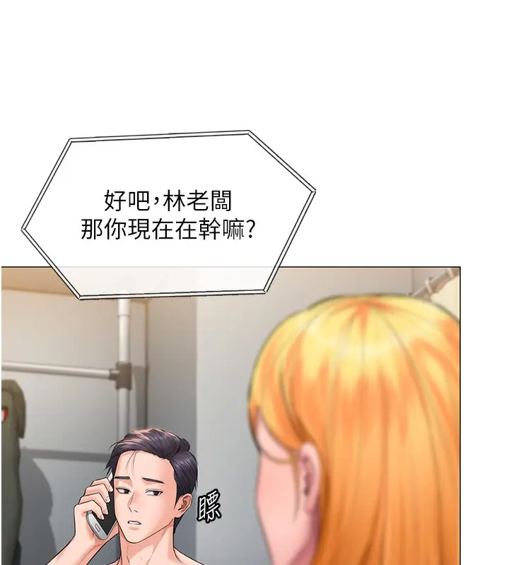 漫画《守护你》第7话第134张图
