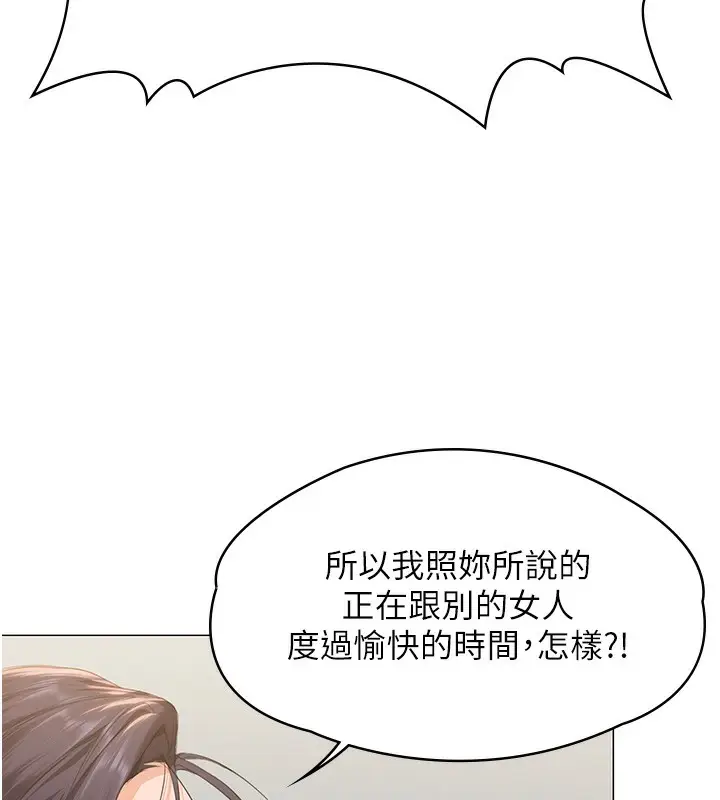 漫画《守护你》第7话第136张图